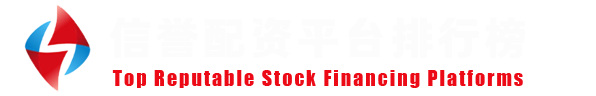 证券配资管理监督网