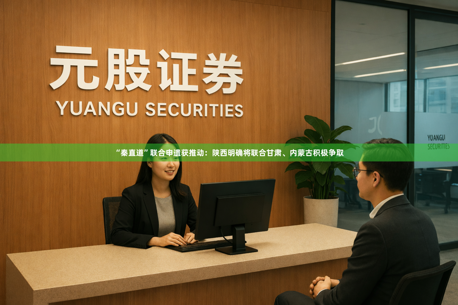 “秦直道”联合申遗获推动：陕西明确将联合甘肃、内蒙古积极争取