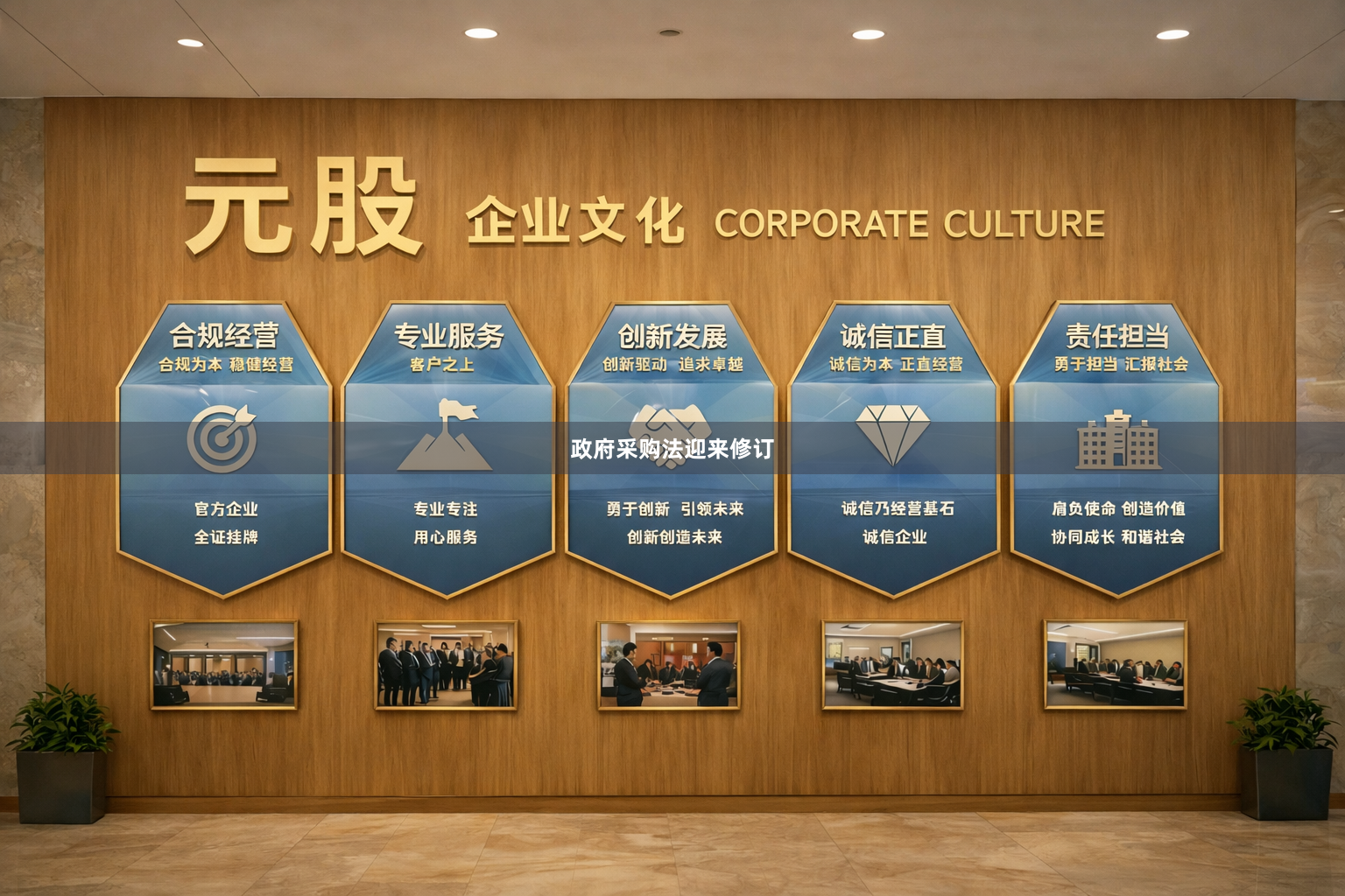 政府采购法迎来修订