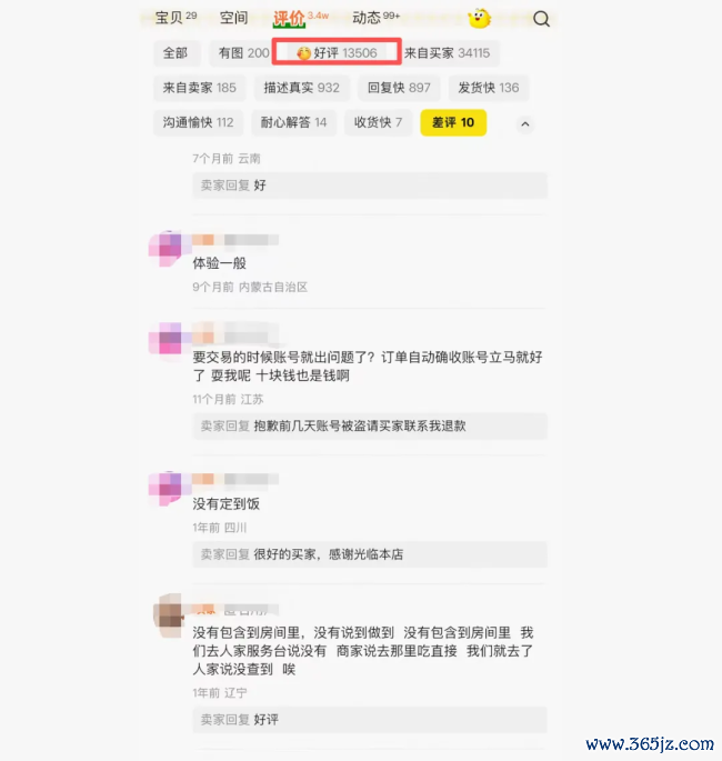 起底酒店低价早餐券灰产：用差评换“霸王餐”，有商家卖出3万张获利数十万