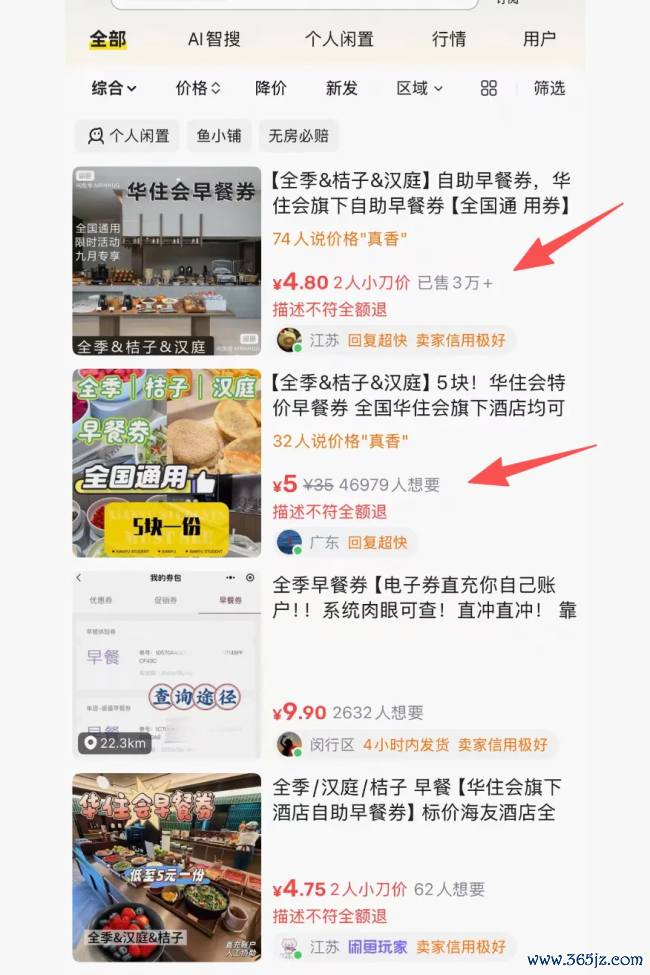 起底酒店低价早餐券灰产：用差评换“霸王餐”，有商家卖出3万张获利数十万