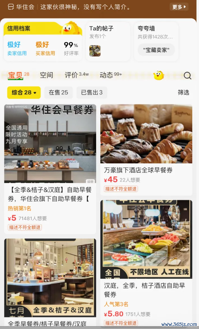 起底酒店低价早餐券灰产：用差评换“霸王餐”，有商家卖出3万张获利数十万