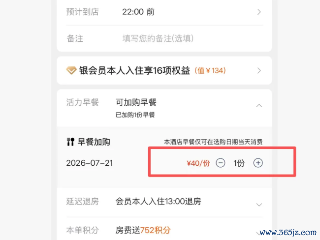 起底酒店低价早餐券灰产：用差评换“霸王餐”，有商家卖出3万张获利数十万