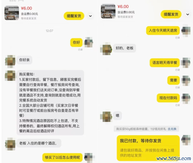 起底酒店低价早餐券灰产：用差评换“霸王餐”，有商家卖出3万张获利数十万