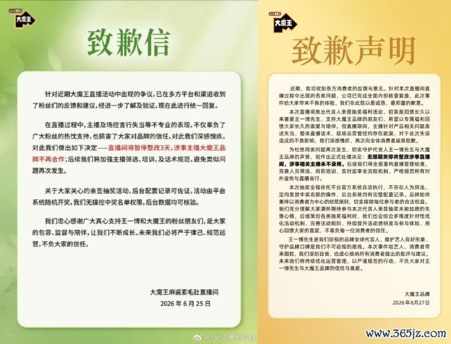 图源：徐记椰汁啵啵奶·YIBO、盐津铺子大魔王
