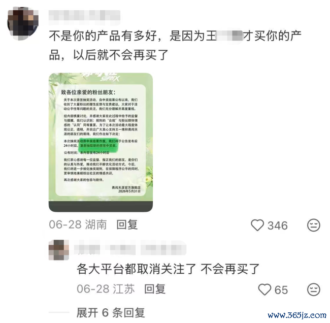 图源：社交媒体（截图）