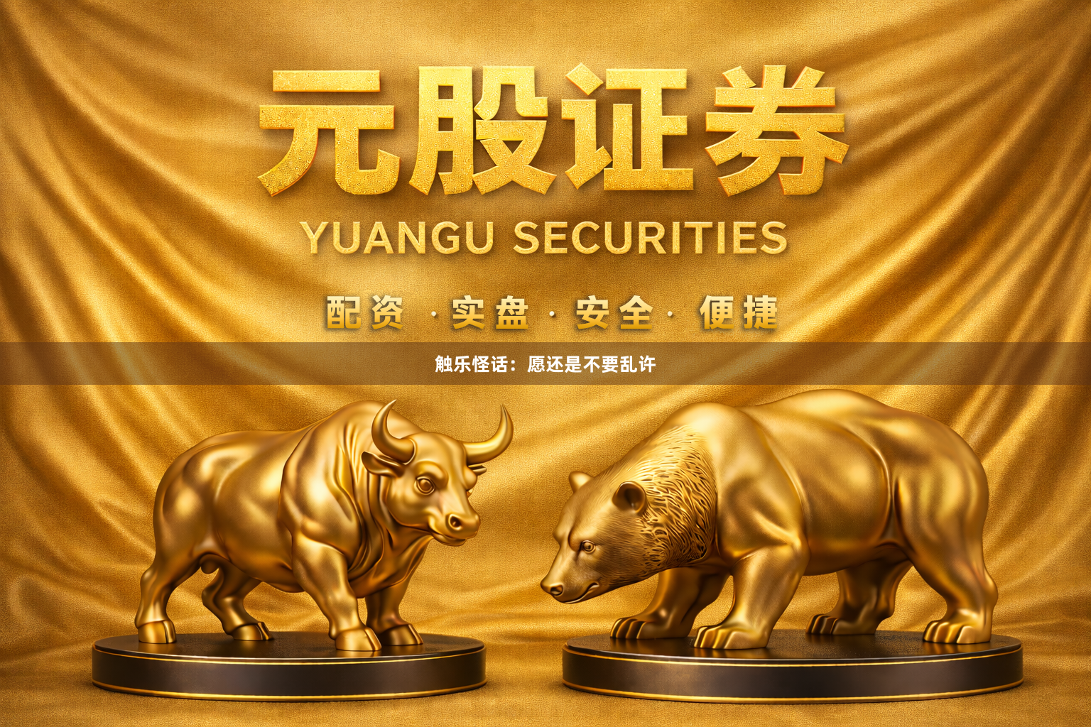 触乐怪话：愿还是不要乱许