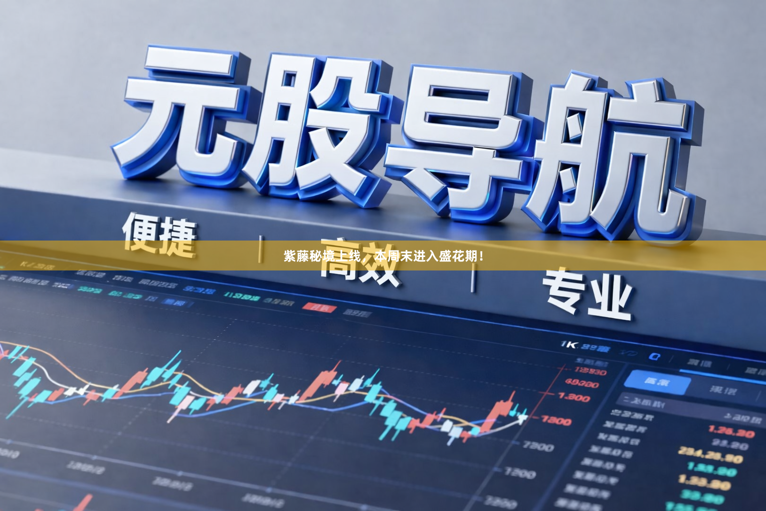 紫藤秘境上线，本周末进入盛花期！