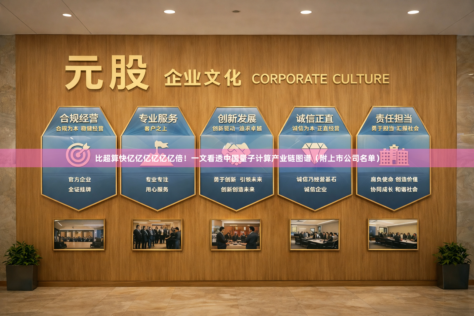 比超算快亿亿亿亿亿亿倍！一文看透中国量子计算产业链图谱（附上市公司名单）