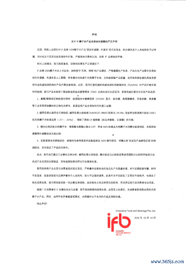图源:溢福IF