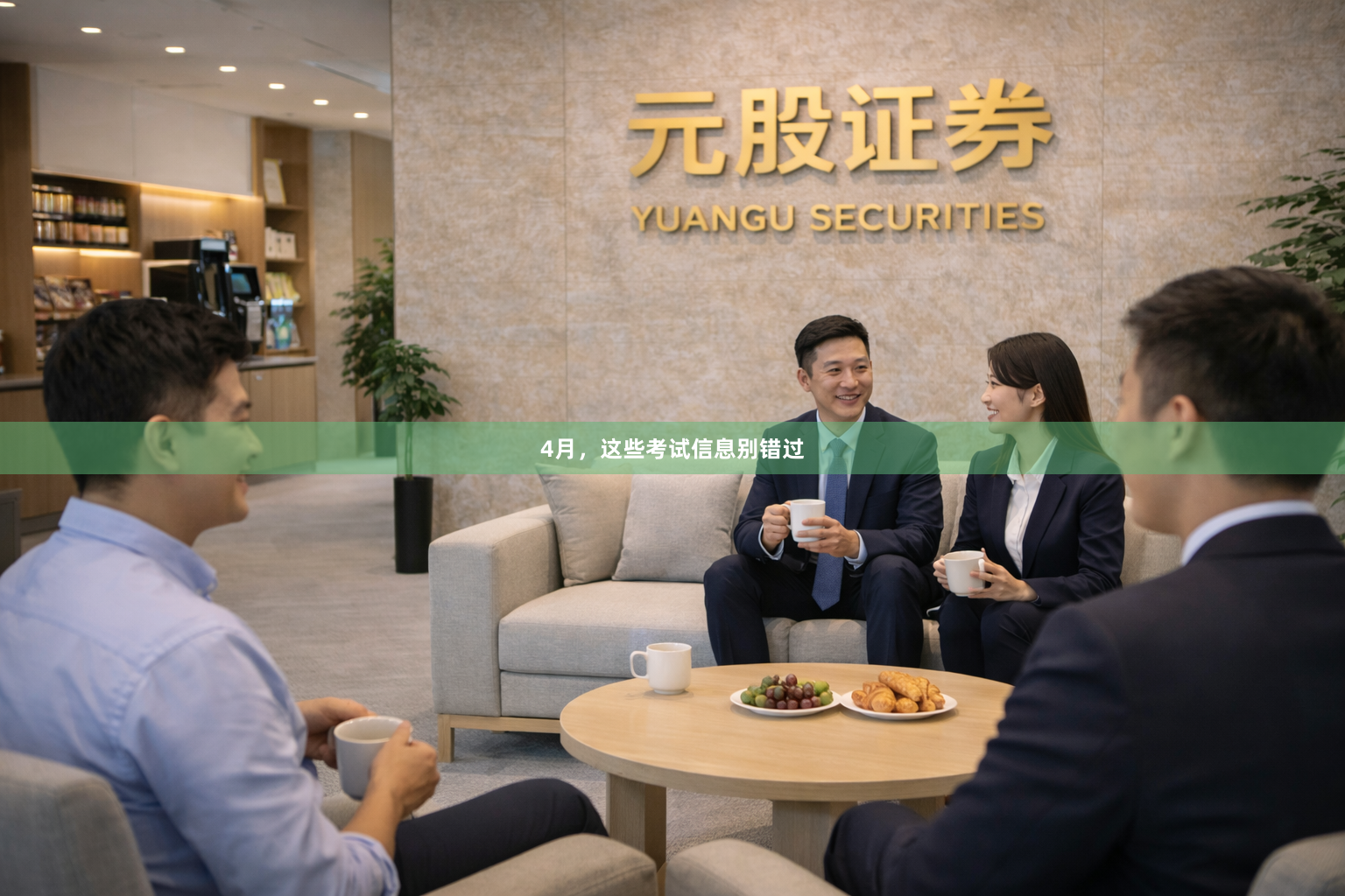 4月，这些考试信息别错过