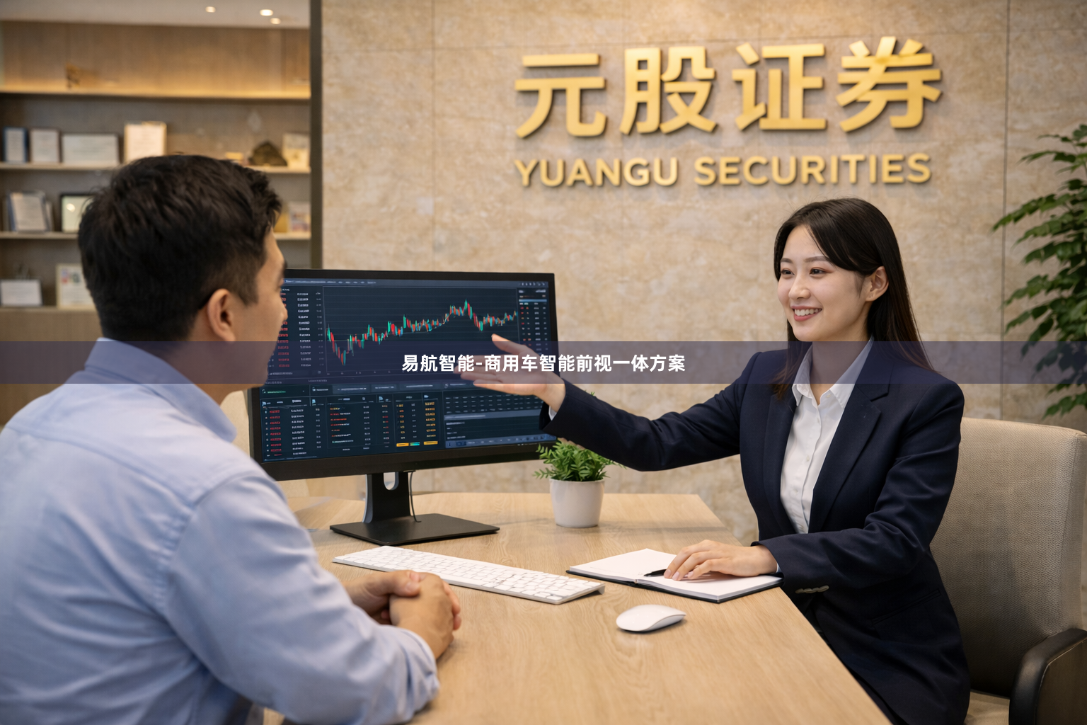易航智能-商用车智能前视一体方案