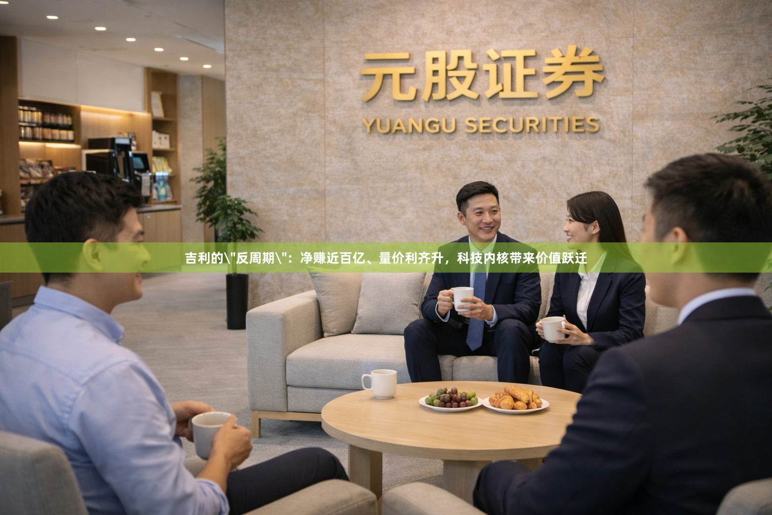 吉利的