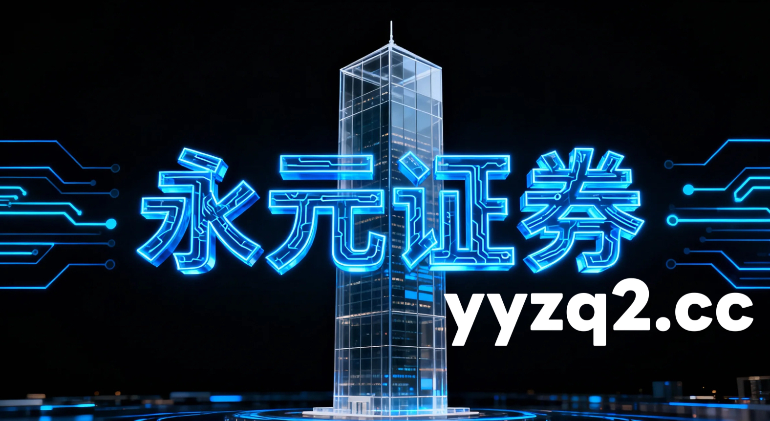 机构投资者阵营在北向资金市场运用线上股票配资的内部控制与合规