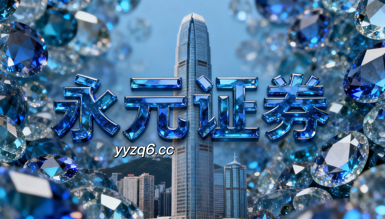 风控视角下的实盘开户配资服务跨市场联动分析以风控指标量化为核